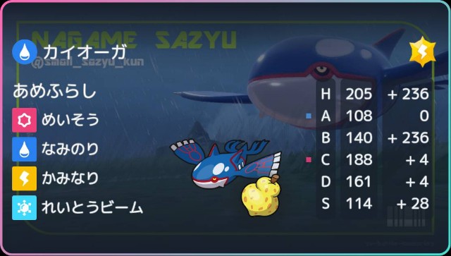 f:id:squallpokemon:20240902235021j:image f:id:squallpokemon:20240902235021j:image