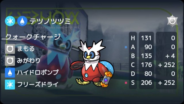 f:id:squallpokemon:20250303004056j:image f:id:squallpokemon:20250303004056j:image