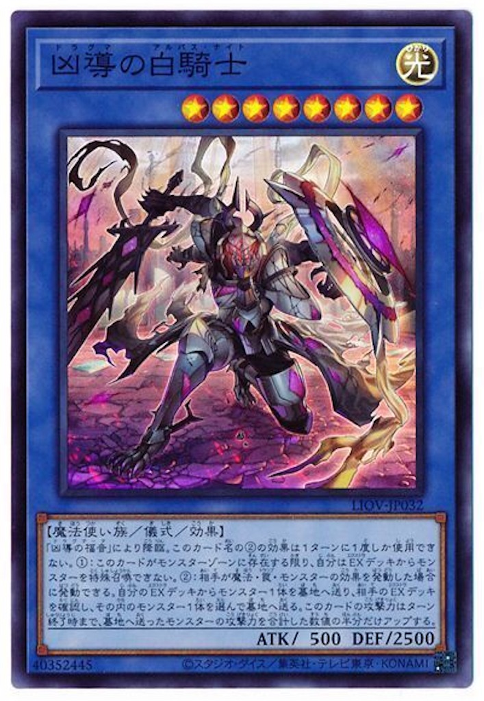 遊戯王【儀式】ドラグマ デッキ【烙印】 | www.gamescaxas.com