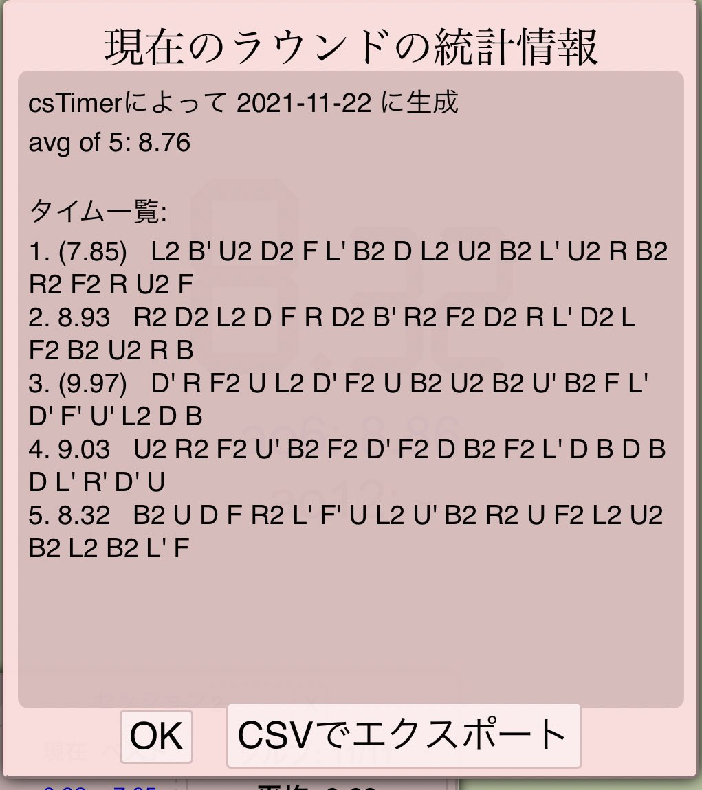 f:id:square45011:20211214183145p:plain