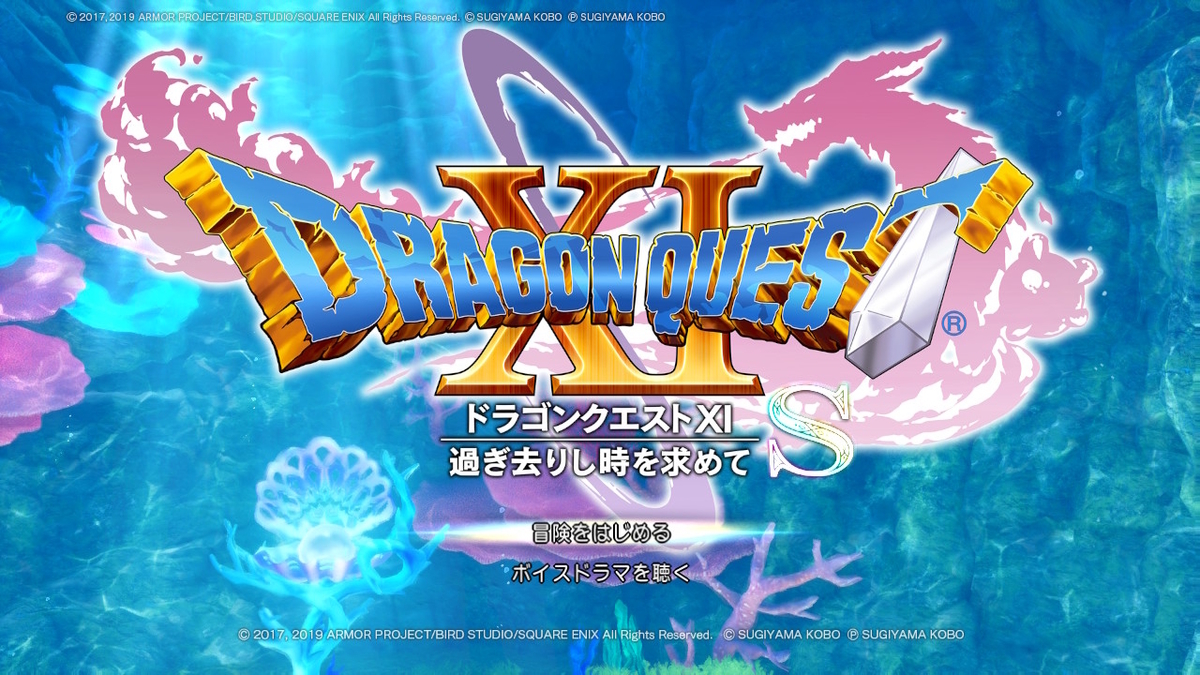 ドラクエ11s 14 縛りプレイでシナリオ考察 マルティナ編 カミュ編 ロウ編 スクエニ研究所