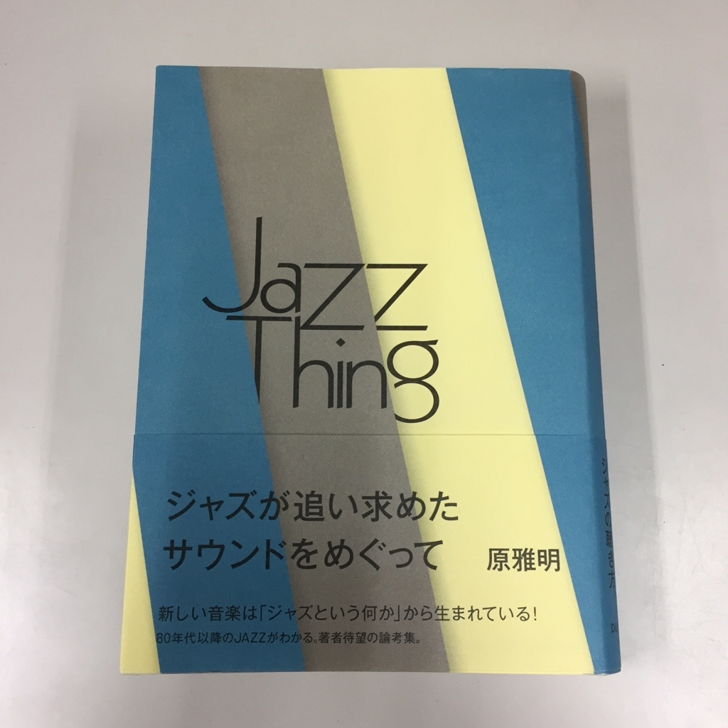 f:id:squaredjackets:20180401184907j:plain f:id:squaredjackets:20180401184907j:plain