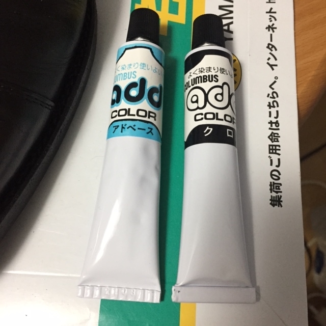 アドベース アドカラーで革靴の傷隠し 365日をj棟で