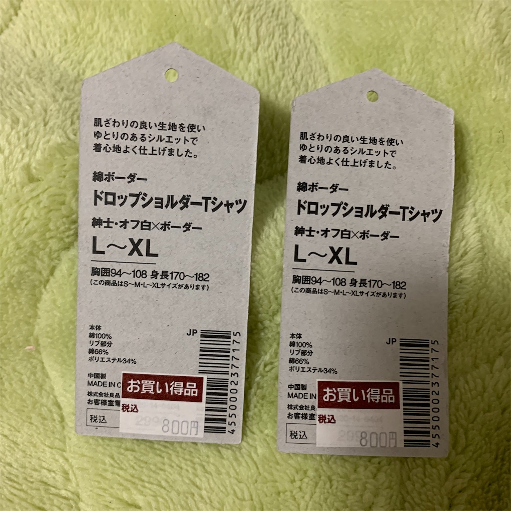 f:id:squaredjackets:20190320234157j:image