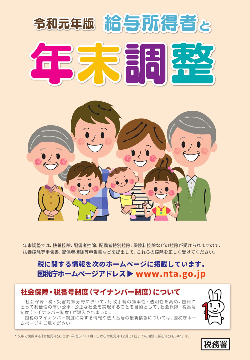 f:id:sr-memorandum:20191014165116p:plain