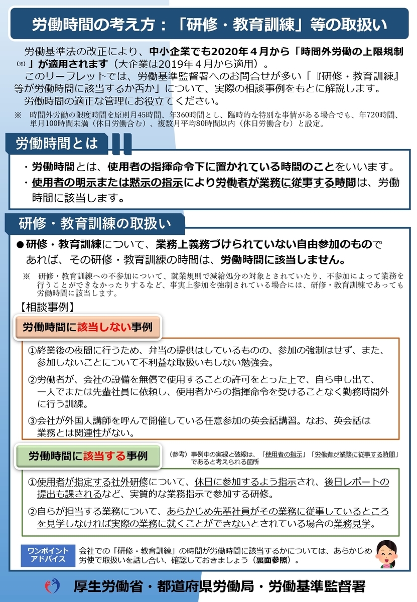 f:id:sr-memorandum:20191015212536j:plain f:id:sr-memorandum:20191015212536j:plain