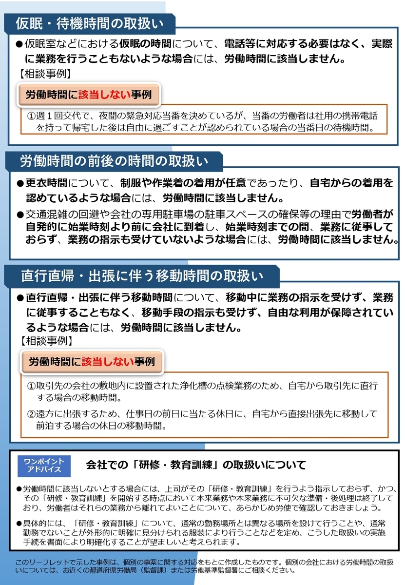 f:id:sr-memorandum:20191015212604j:plain f:id:sr-memorandum:20191015212604j:plain