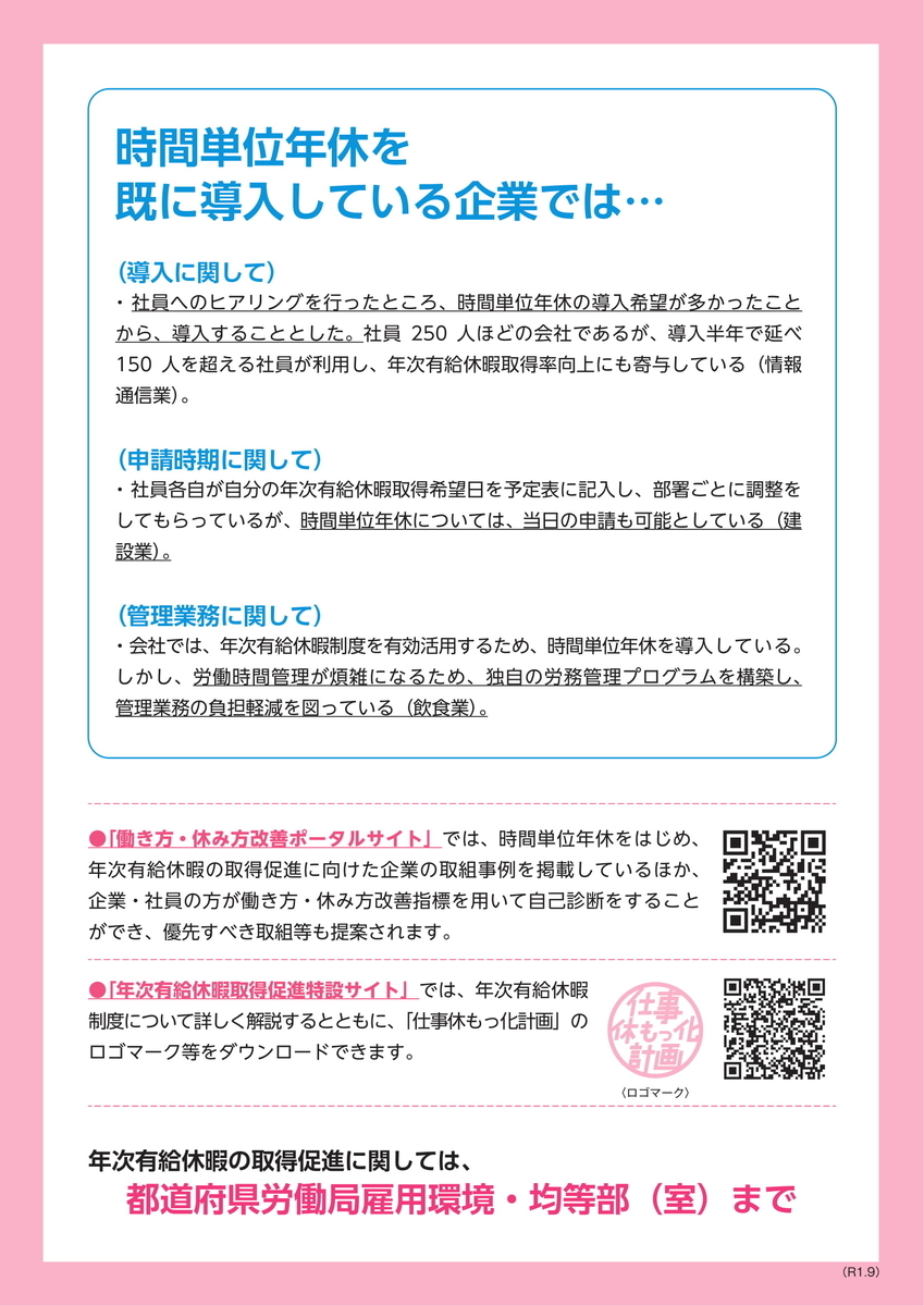 f:id:sr-memorandum:20191120204508j:plain