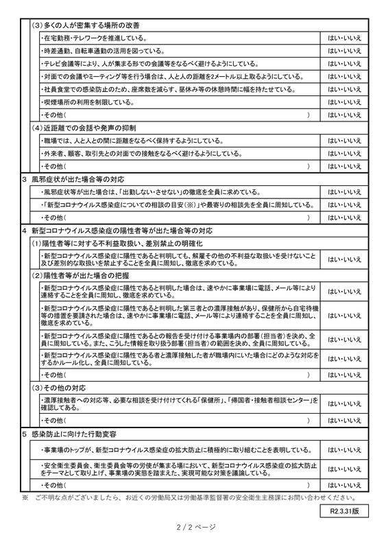 f:id:sr-memorandum:20200406112915j:plain