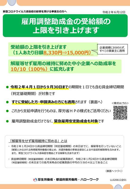 f:id:sr-memorandum:20200615210349j:plain f:id:sr-memorandum:20200615210349j:plain