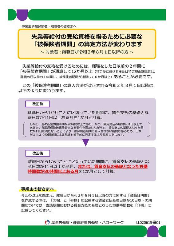 f:id:sr-memorandum:20200629211850j:plain
