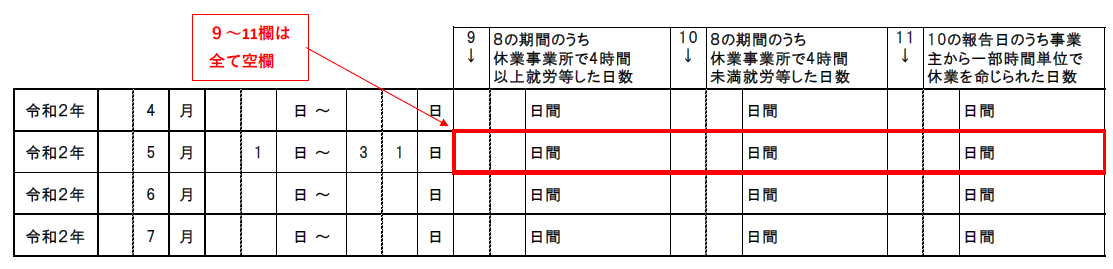 f:id:sr-memorandum:20200708215049p:plain