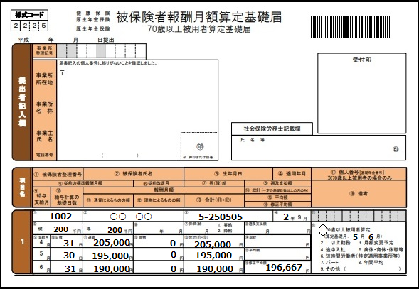 f:id:sr-memorandum:20201004162210p:plain