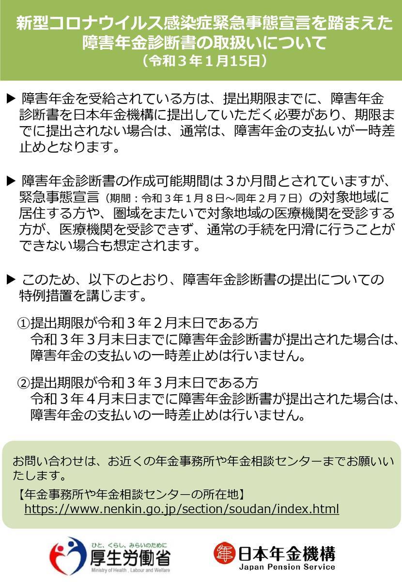 f:id:sr-memorandum:20210119202602j:plain:w200