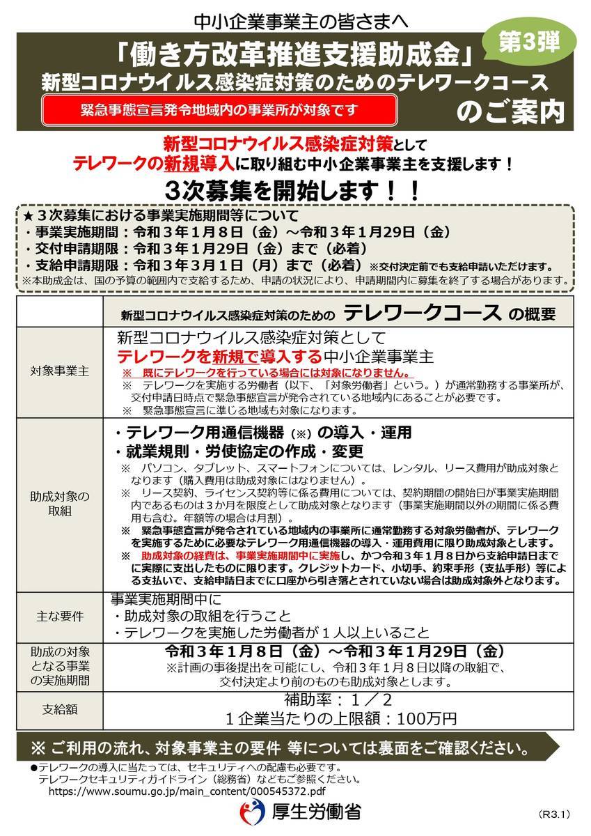 f:id:sr-memorandum:20210119203138j:plain:w200