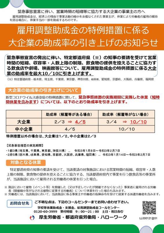f:id:sr-memorandum:20210123220905j:plain
