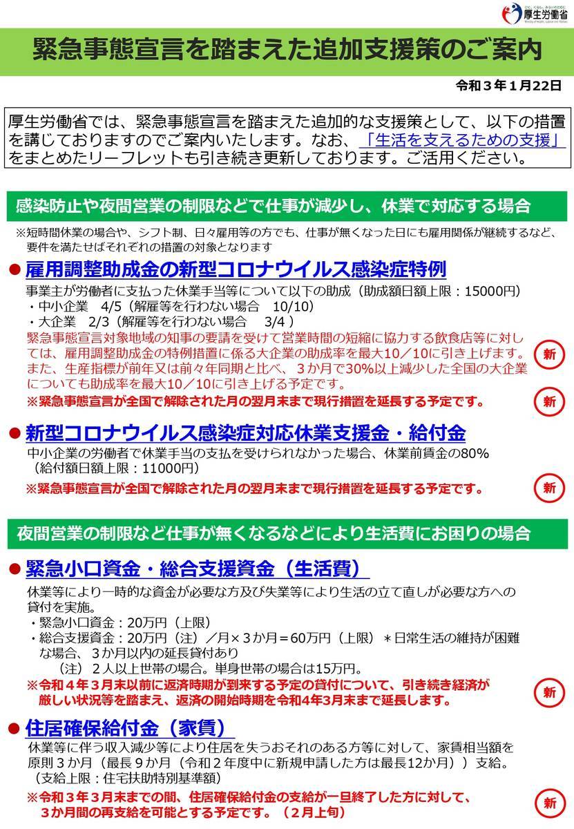 f:id:sr-memorandum:20210125232417j:plain:w200
