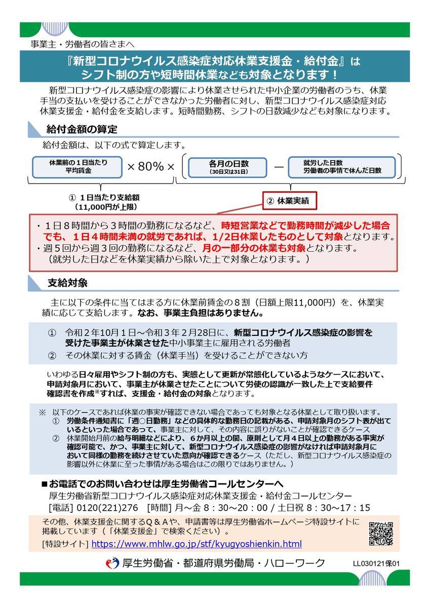 f:id:sr-memorandum:20210131193901j:plain:w200