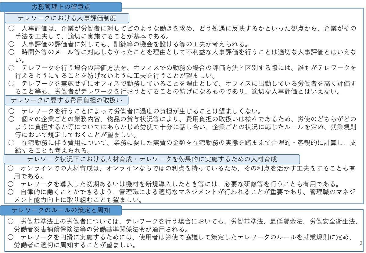 f:id:sr-memorandum:20210325215214j:plain:w400