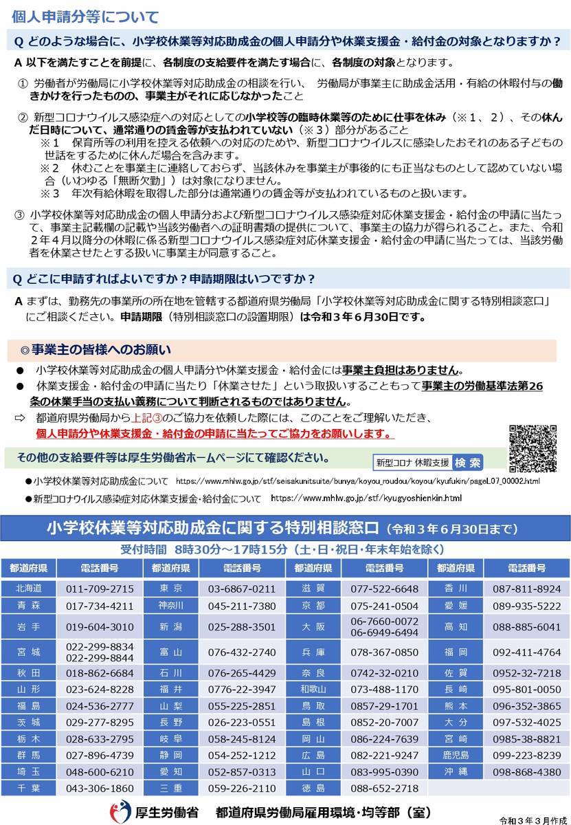 f:id:sr-memorandum:20210331215459j:plain:w400