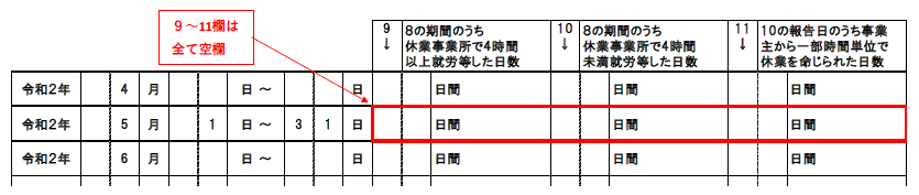 f:id:sr-memorandum:20210407210624p:plain