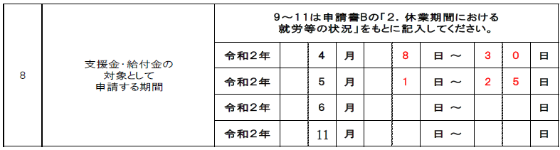 f:id:sr-memorandum:20210407212428p:plain