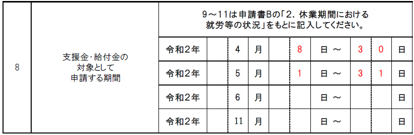 f:id:sr-memorandum:20210407212718p:plain
