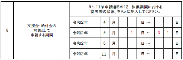 f:id:sr-memorandum:20210407213224p:plain