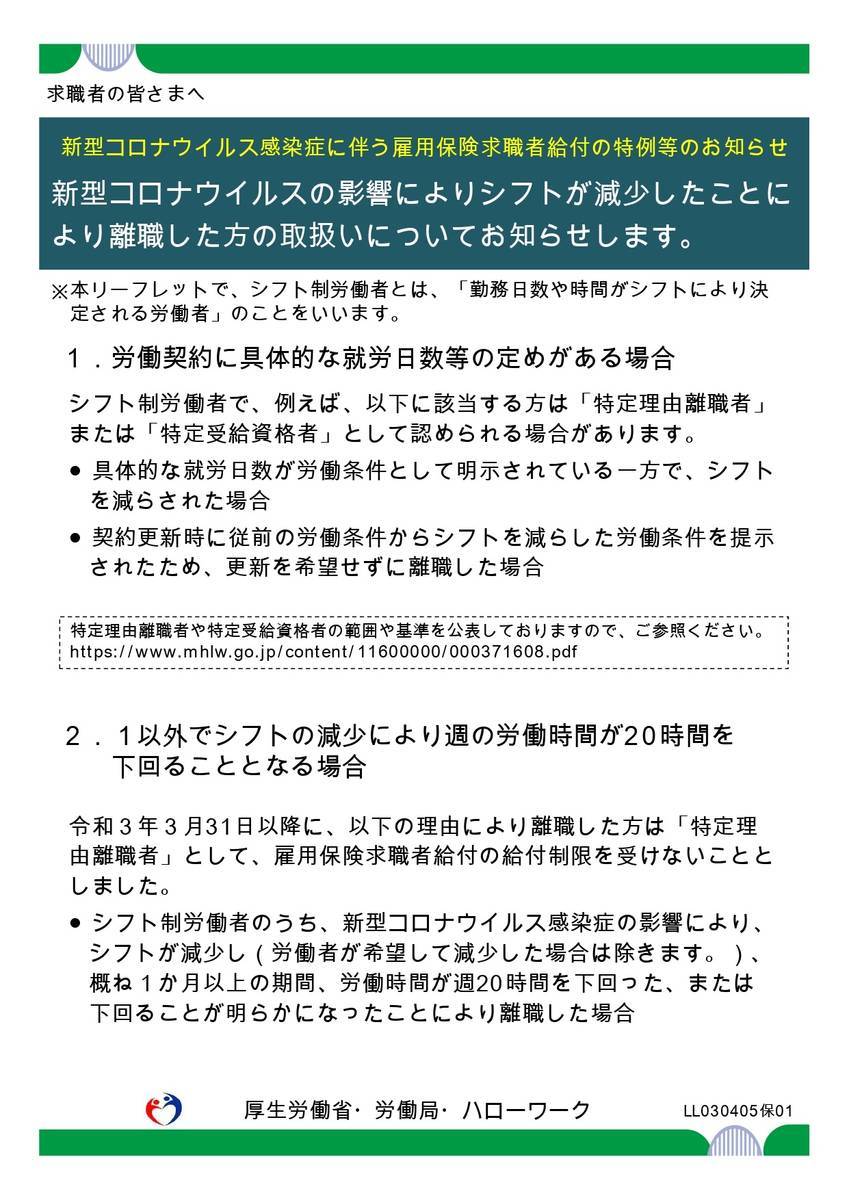 f:id:sr-memorandum:20210407220027j:plain:w500