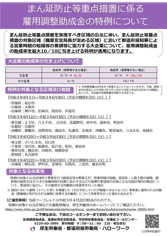f:id:sr-memorandum:20210425215125j:plain
