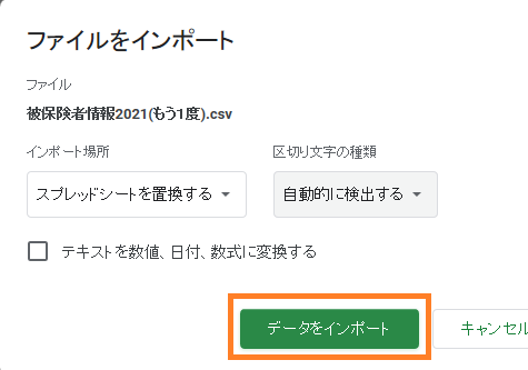 f:id:sr-memorandum:20210502005903p:plain
