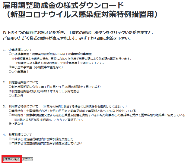 f:id:sr-memorandum:20210524204049p:plain