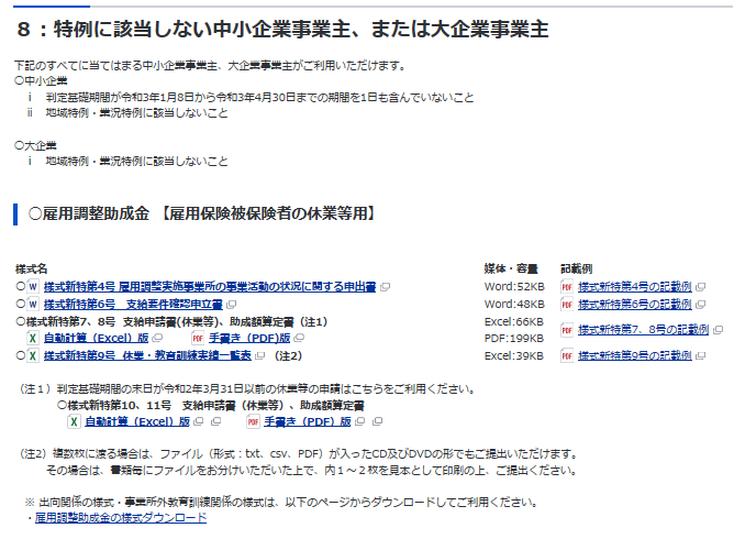 f:id:sr-memorandum:20210524205611p:plain