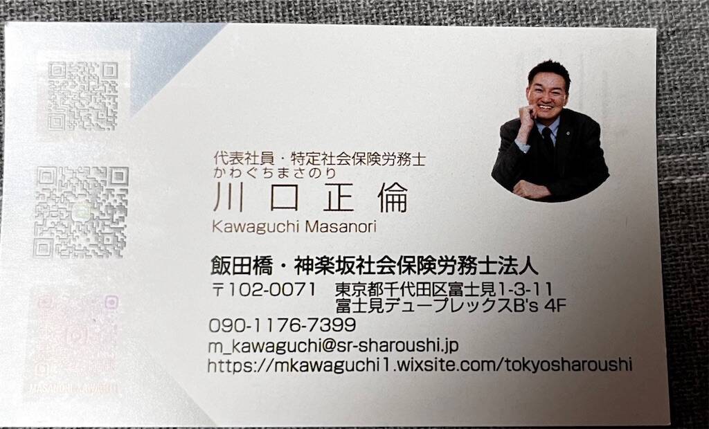 f:id:sr-memorandum:20250228223805j:image