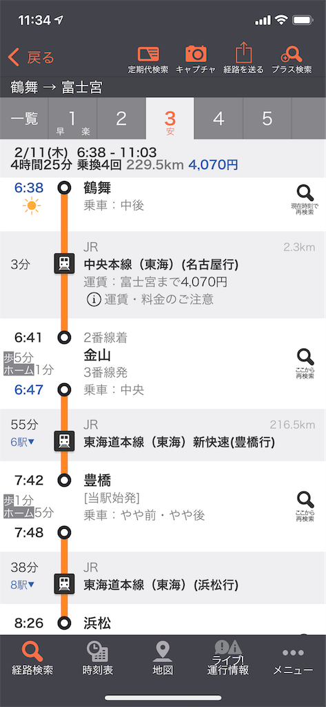 f:id:sr19830425:20210211113541p:image