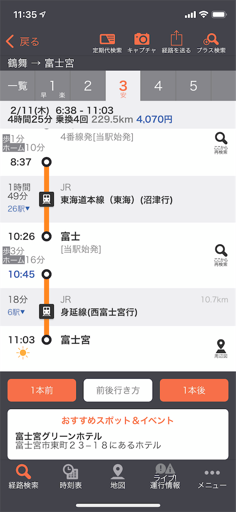 f:id:sr19830425:20210211113545p:image