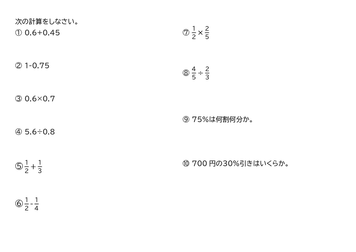転職試験対策 - ケイスケの転職試験対策