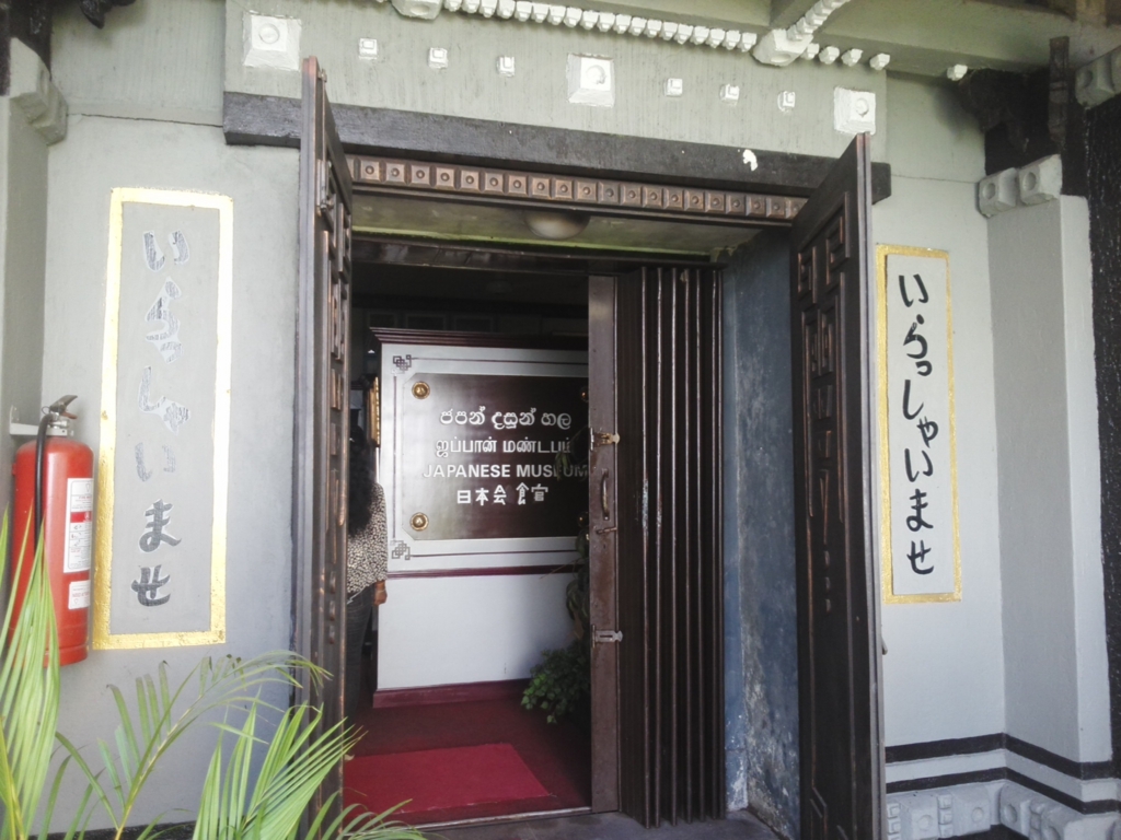 f:id:srilanka-jr-japan:20170221072605j:plain f:id:srilanka-jr-japan:20170221072605j:plain