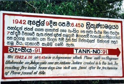 f:id:srilanka-jr-japan:20170221081506j:plain f:id:srilanka-jr-japan:20170221081506j:plain