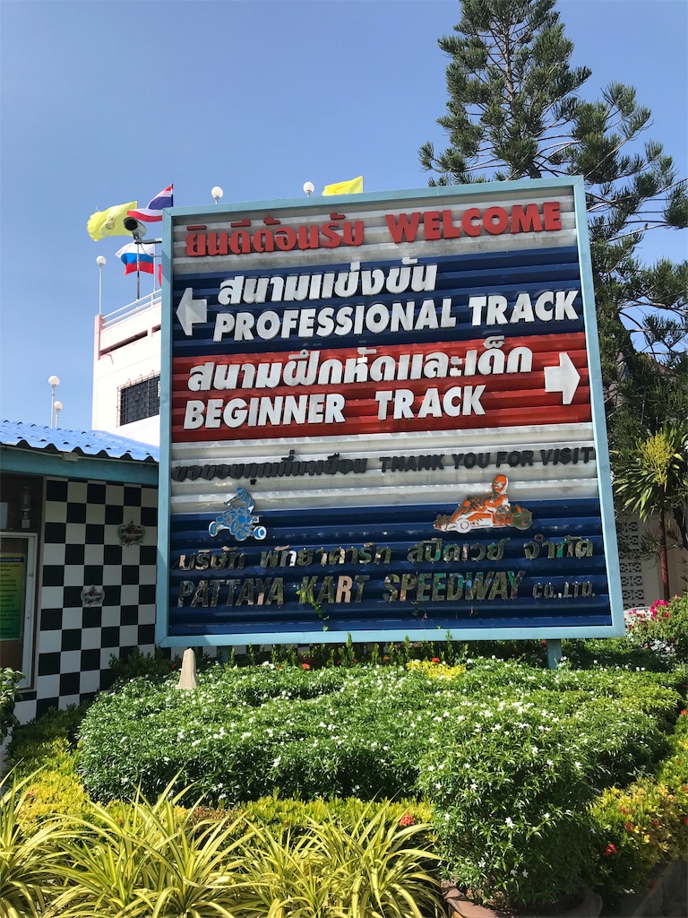 f:id:sriracha_kosodate:20190714181324j:image f:id:sriracha_kosodate:20190714181324j:image