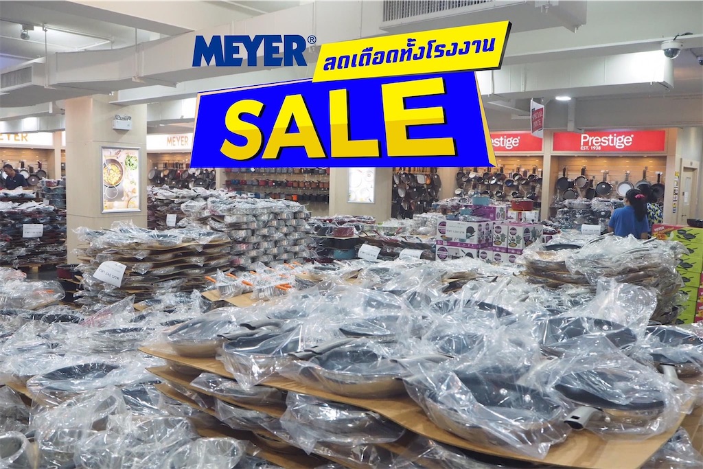 MEYERのファクトリーセールは今日から9日まで！ シラチャぐるぐるナビ