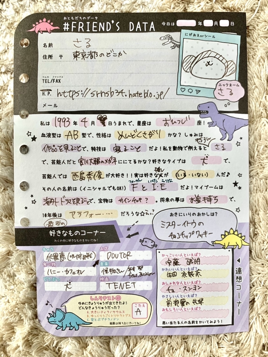 f:id:srnsb34:20201130182048j:plain