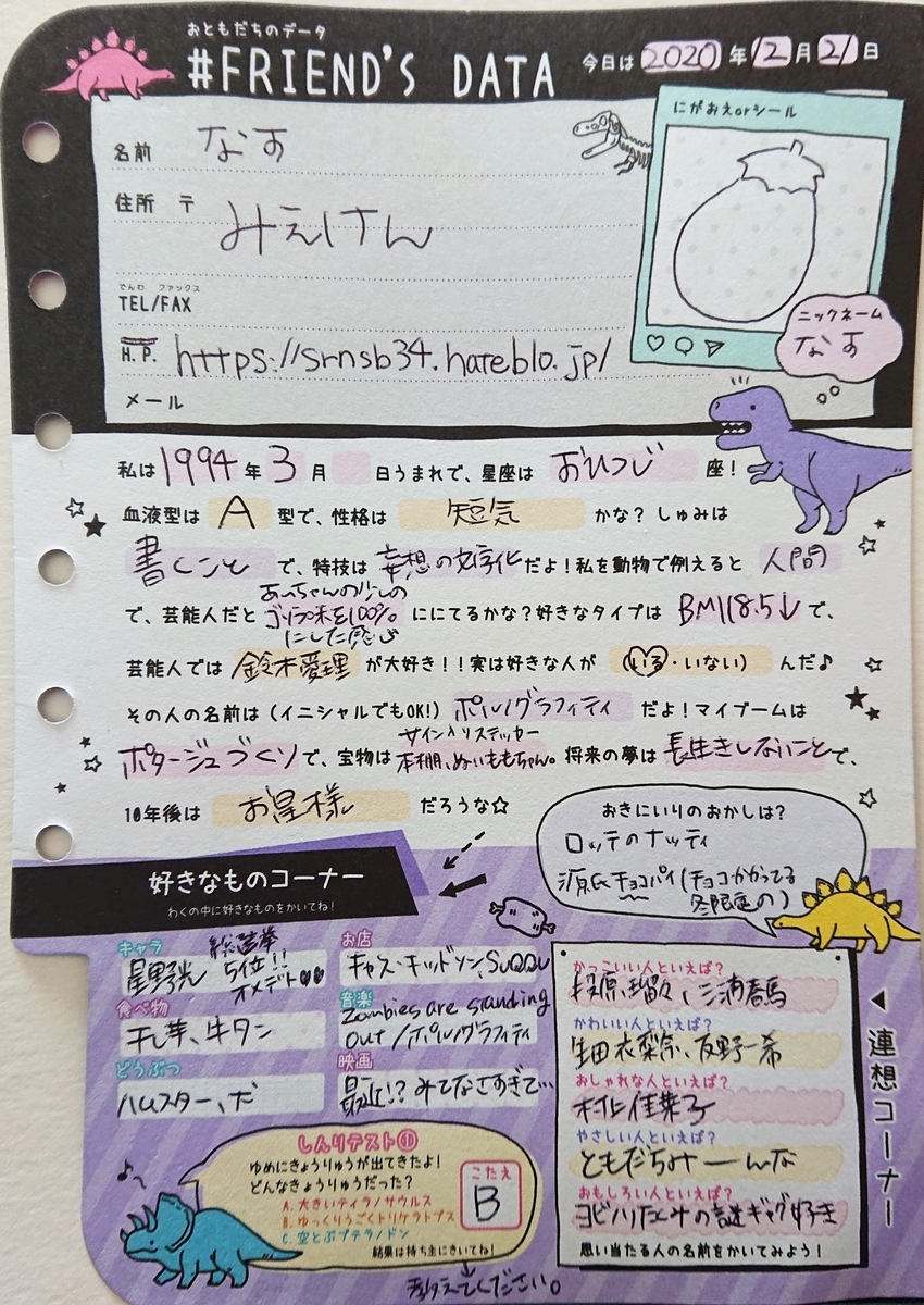 f:id:srnsb34:20201230224154j:plain
