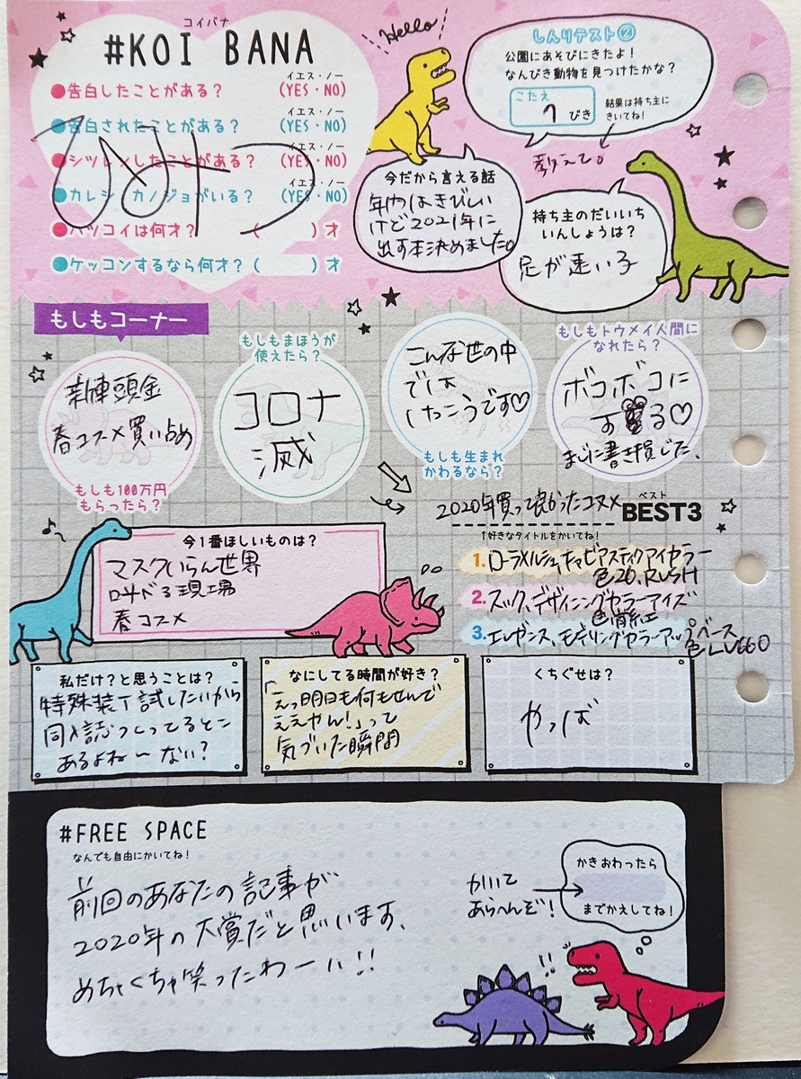 f:id:srnsb34:20201230224220j:plain