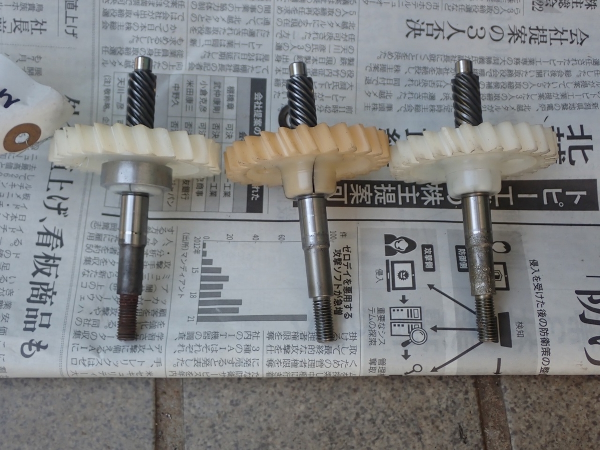 NSR250R ｳｫｰﾀｰﾎﾟﾝﾌﾟｷﾞｱのｸﾗｯｸ対策-6(素材購入) - 無限∞空間ｰ新館