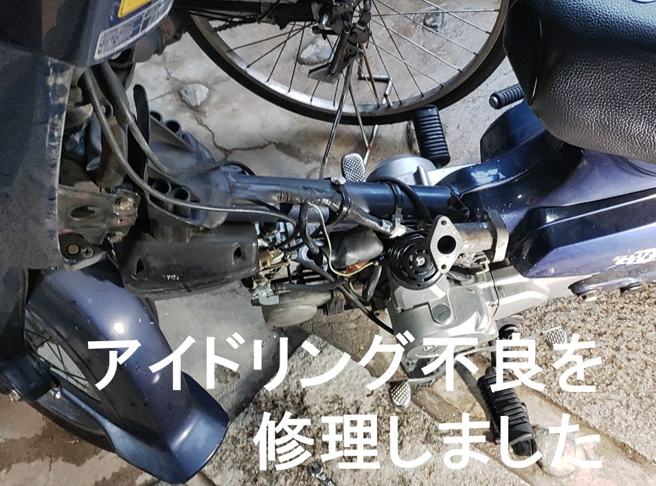 HONDA行灯カブ90エンジン HONDA行灯カブ90エンジン HONDA行灯カブ90エンジン ディオカブZX