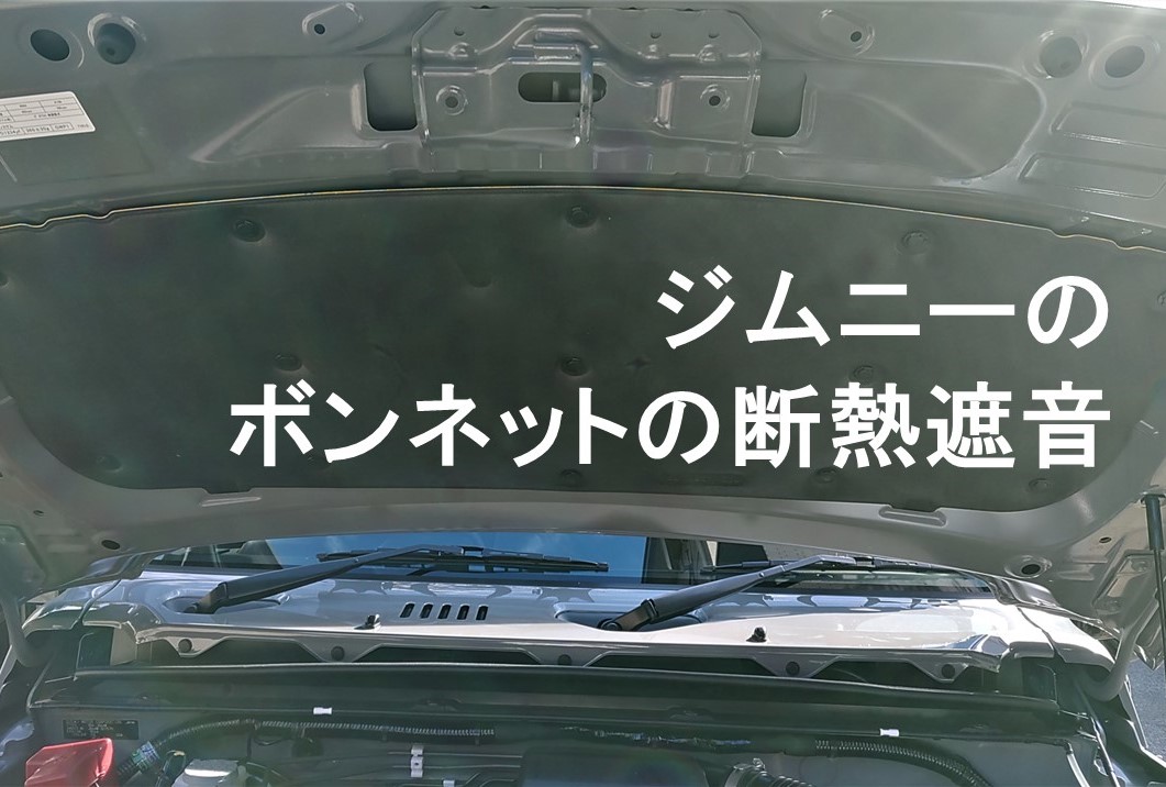 ジムニーシエラ　純正ボンネット LANDLIC ボンネットフード ジムニーシエラ ジムニー JB64 JB74