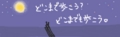 ふたりごと
