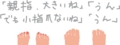 ふたりごと