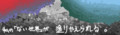 一枚絵本